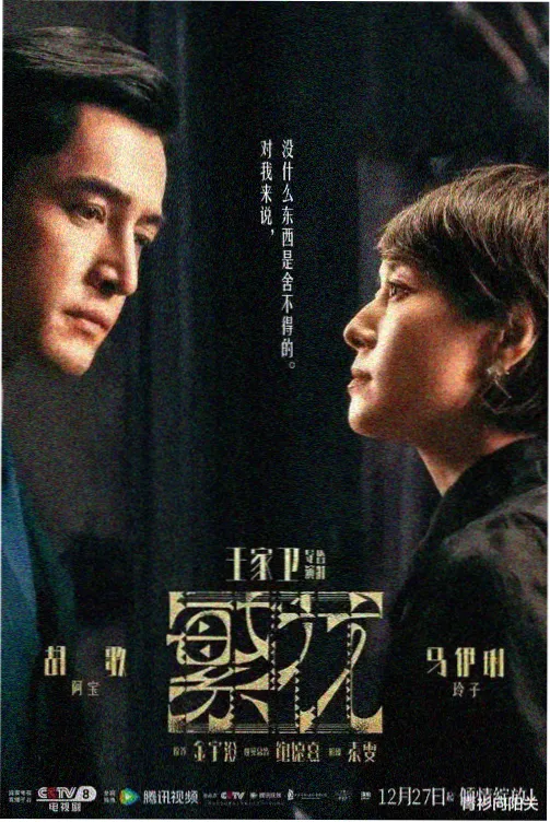 电视剧在线观看 老牛影视 漫长的季节